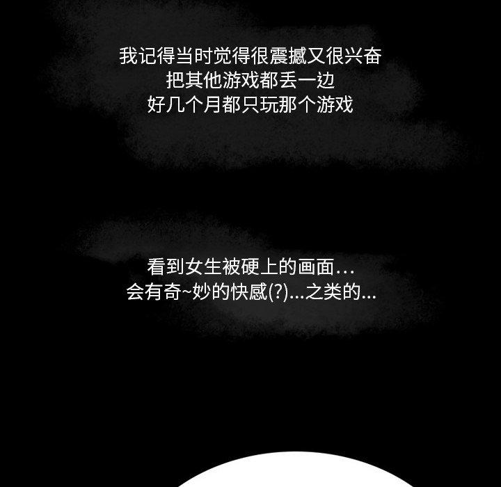 来自外星的公主 第 5 话 第6页