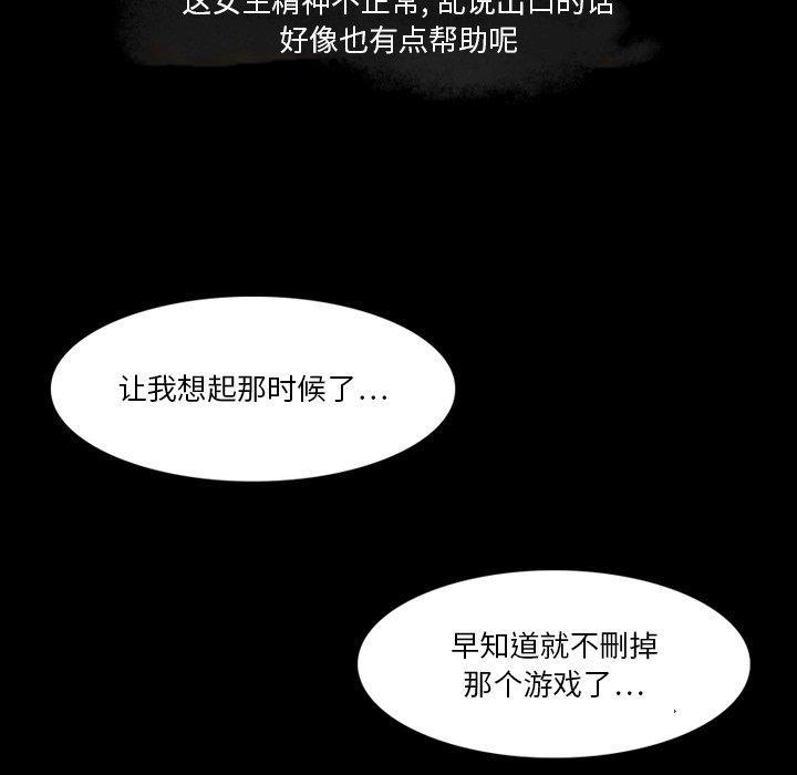 来自外星的公主 第 5 话 第9页