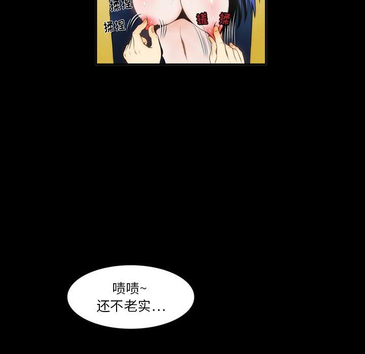 来自外星的公主 第 5 话 第14页
