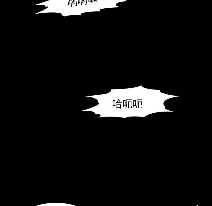 来自外星的公主 第 5 话 第17页