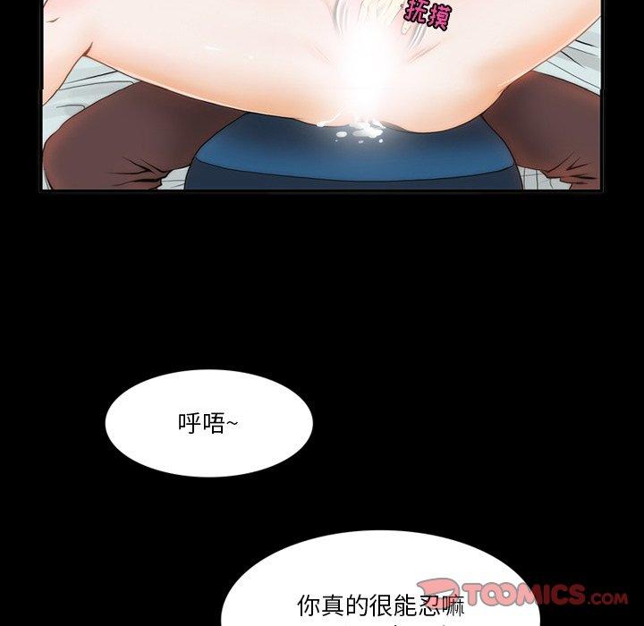 来自外星的公主 第 5 话 第32页