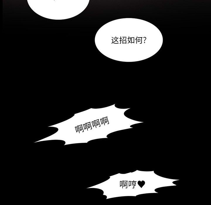 来自外星的公主 第 5 话 第38页