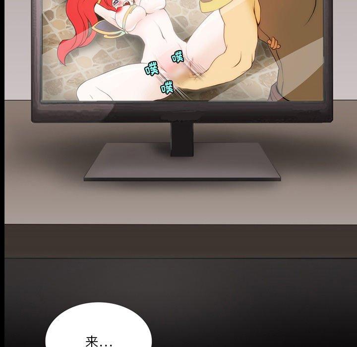 来自外星的公主 第 5 话 第37页