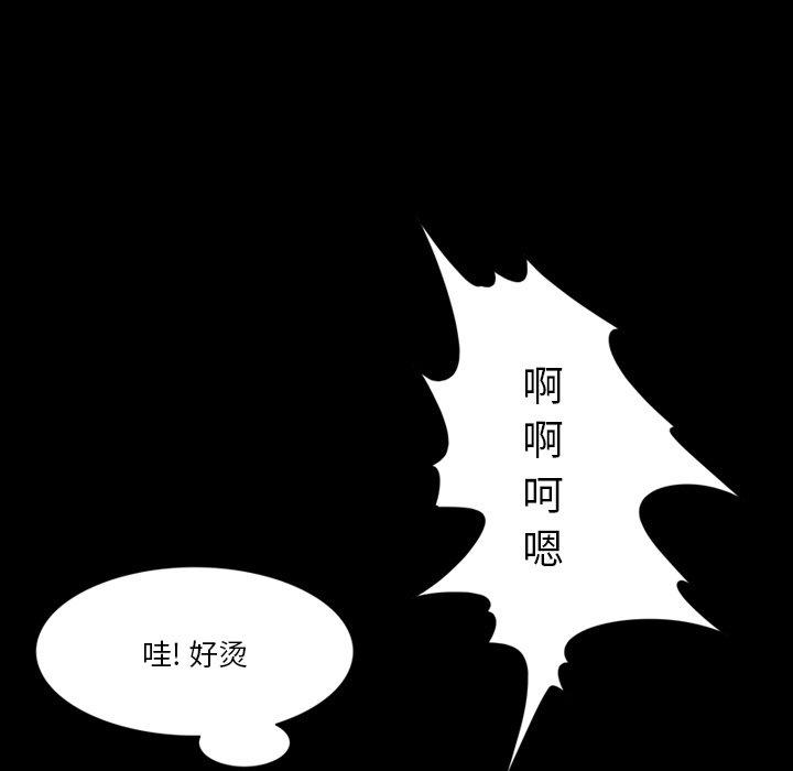 来自外星的公主 第 5 话 第39页