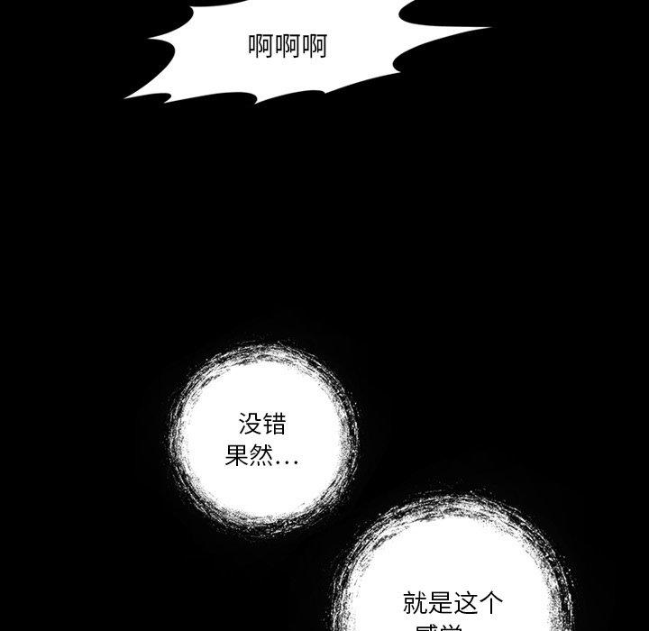 来自外星的公主 第 5 话 第41页