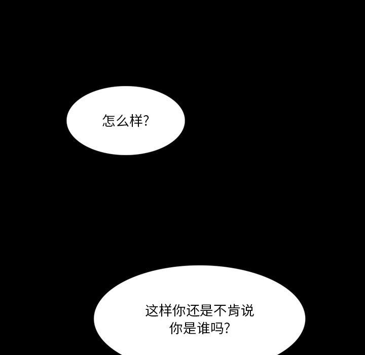 来自外星的公主 第 5 话 第43页