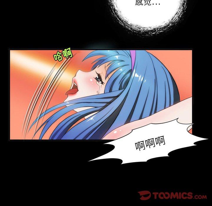 来自外星的公主 第 5 话 第42页