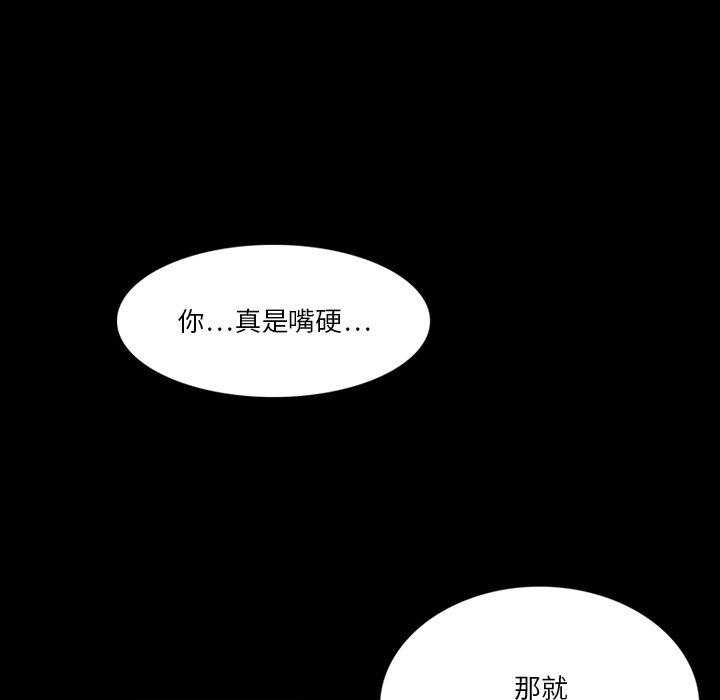 来自外星的公主 第 5 话 第45页
