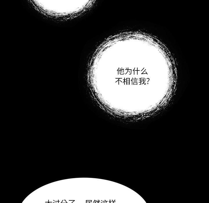 来自外星的公主 第 5 话 第23页