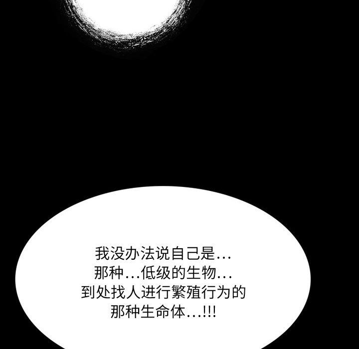 来自外星的公主 第 5 话 第28页