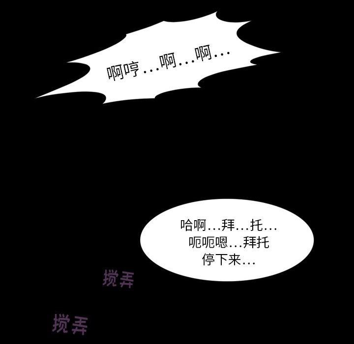 来自外星的公主 第 5 话 第50页