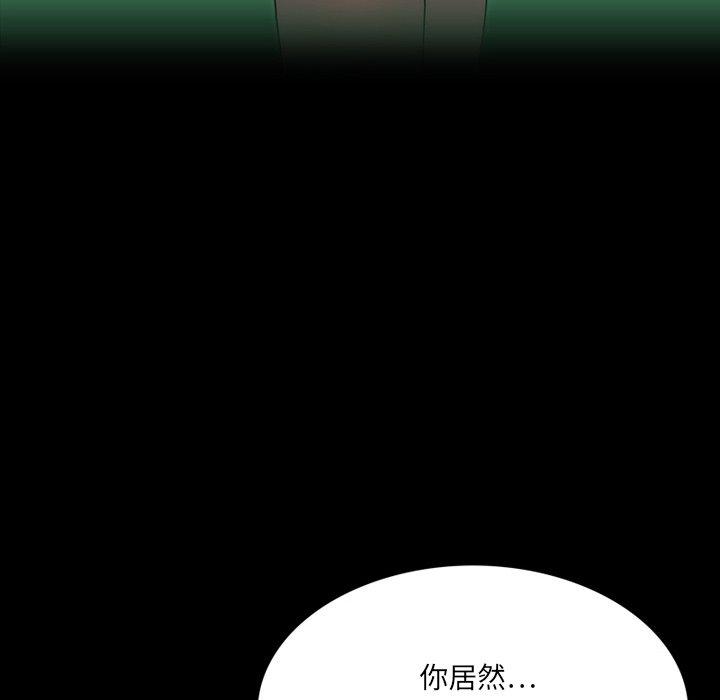 来自外星的公主 第 5 话 第57页