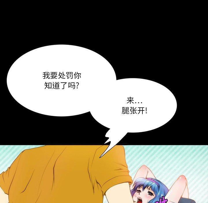 来自外星的公主 第 5 话 第59页