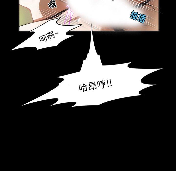 来自外星的公主 第 6 话 第25页