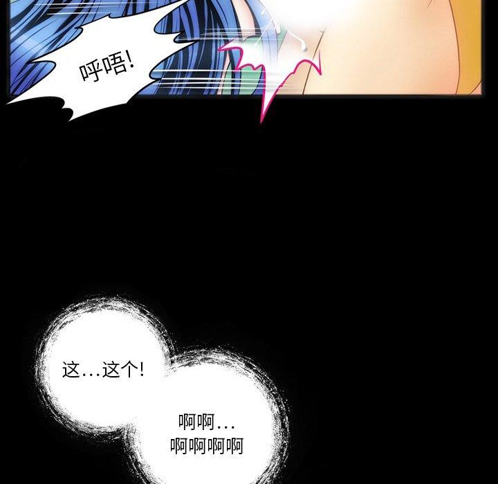 来自外星的公主 第 6 话 第33页