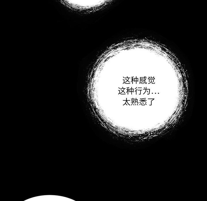 来自外星的公主 第 6 话 第34页