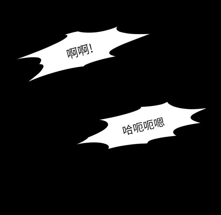 来自外星的公主 第 6 话 第39页