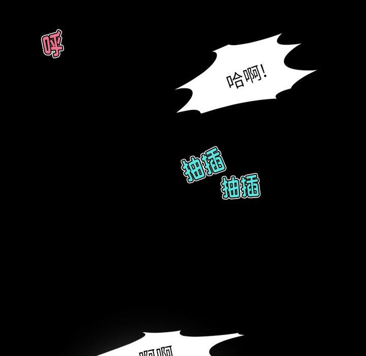 来自外星的公主 第 6 话 第11页