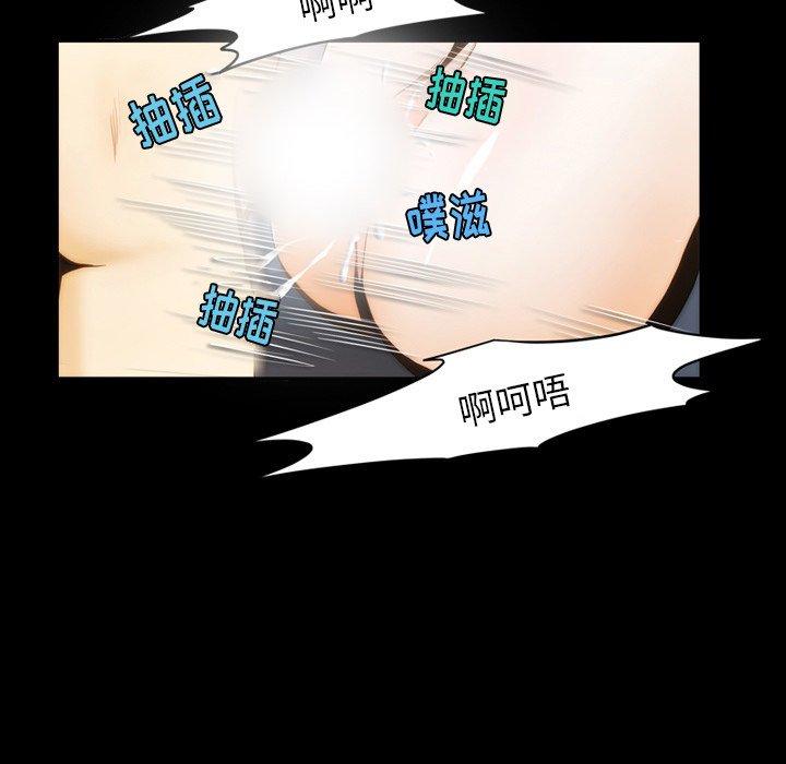 来自外星的公主 第 6 话 第12页