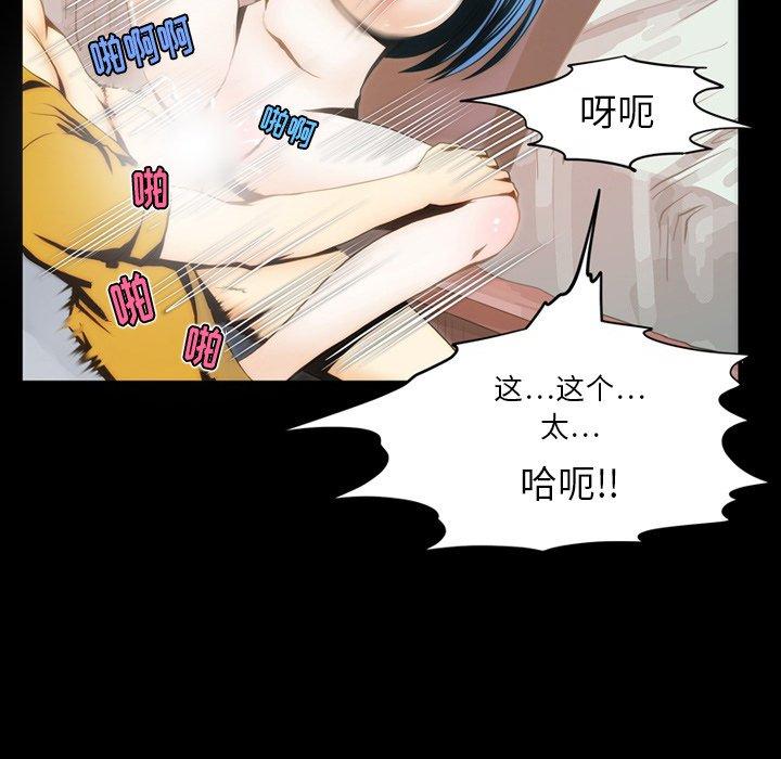 来自外星的公主 第 6 话 第14页