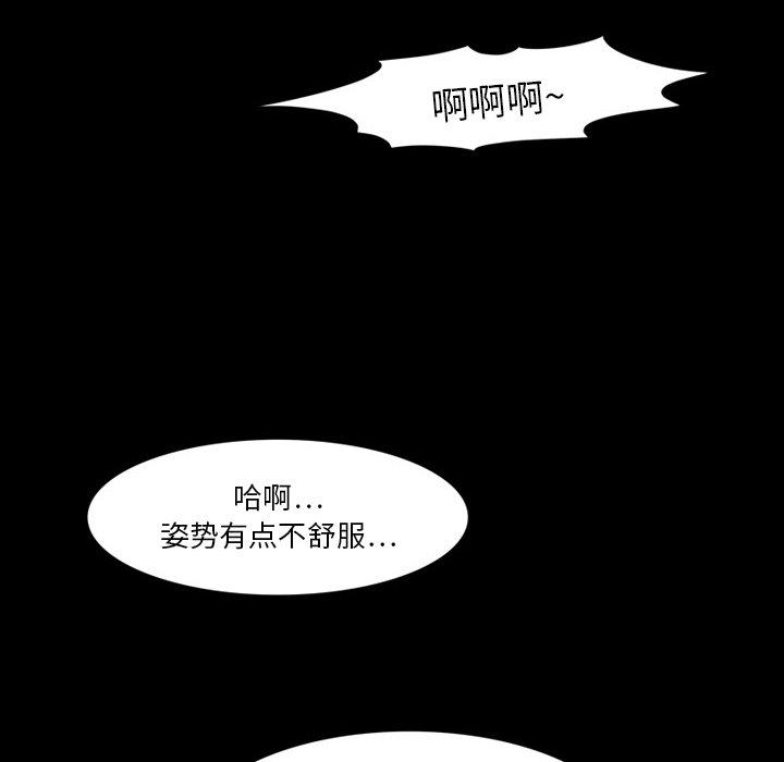 来自外星的公主 第 6 话 第15页