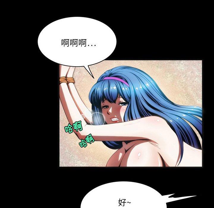来自外星的公主 第 6 话 第19页