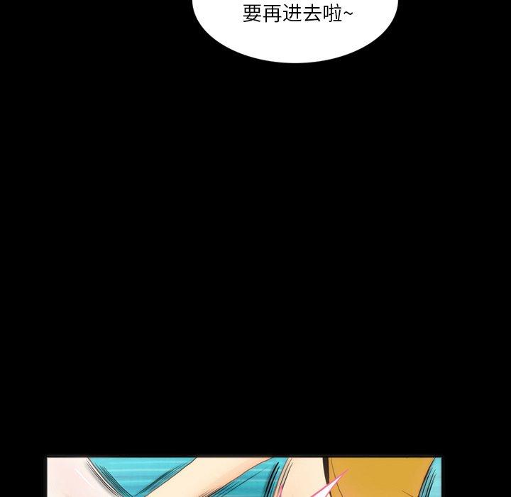 来自外星的公主 第 6 话 第20页
