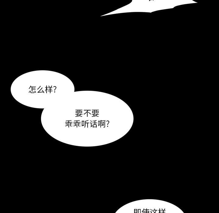 来自外星的公主 第 6 话 第22页