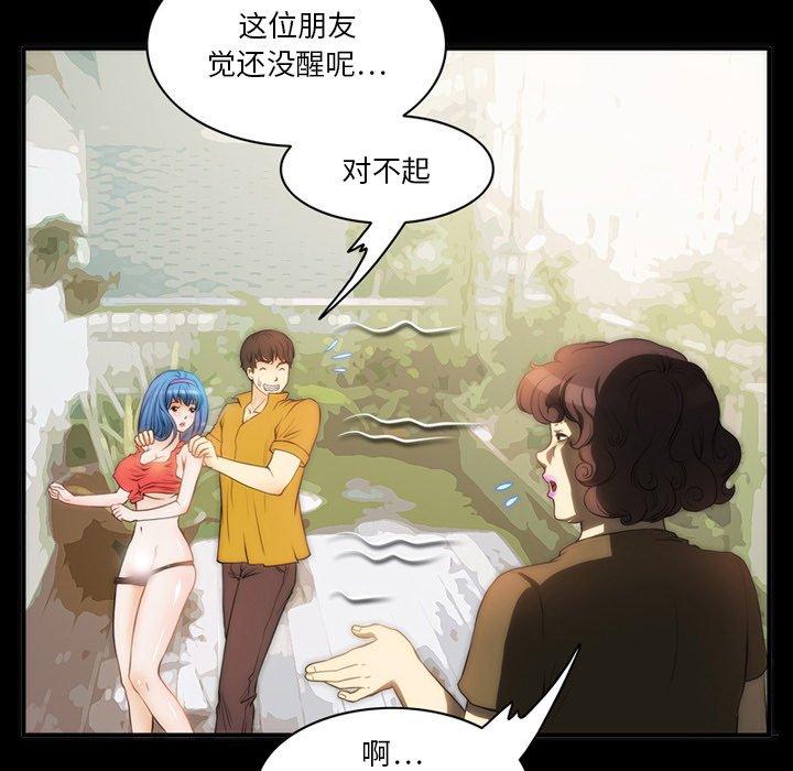 来自外星的公主 第 6 话 第62页