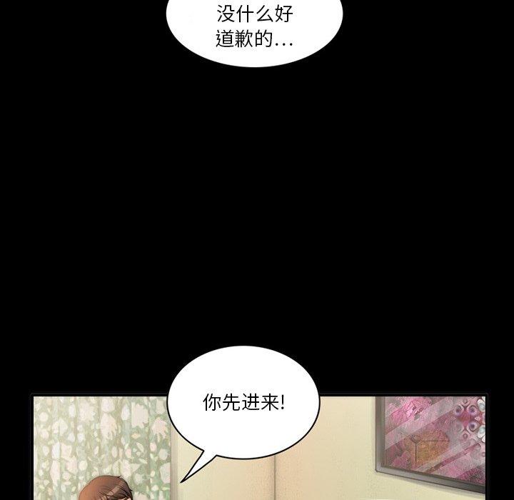 来自外星的公主 第 6 话 第63页