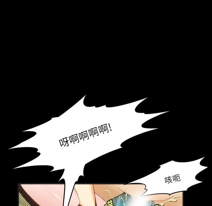 来自外星的公主 第 6 话 第45页