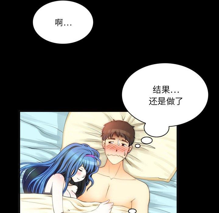 来自外星的公主 第 6 话 第51页