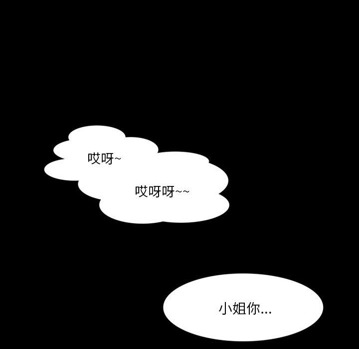来自外星的公主 第 6 话 第57页