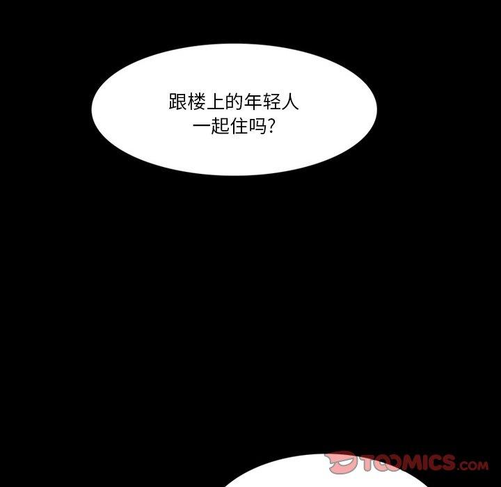 来自外星的公主 第 6 话 第58页