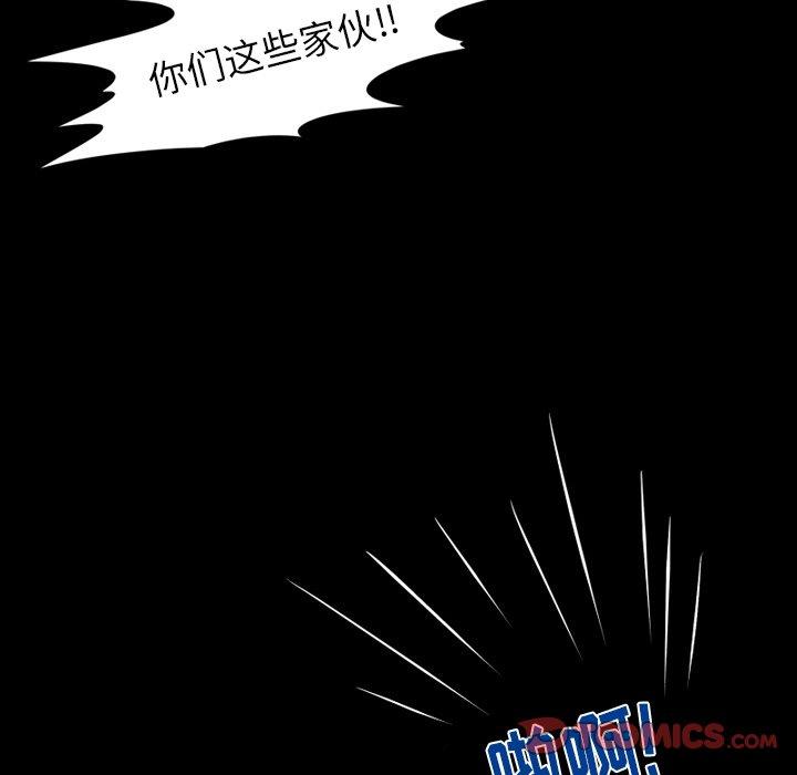 来自外星的公主 第 6 话 第72页