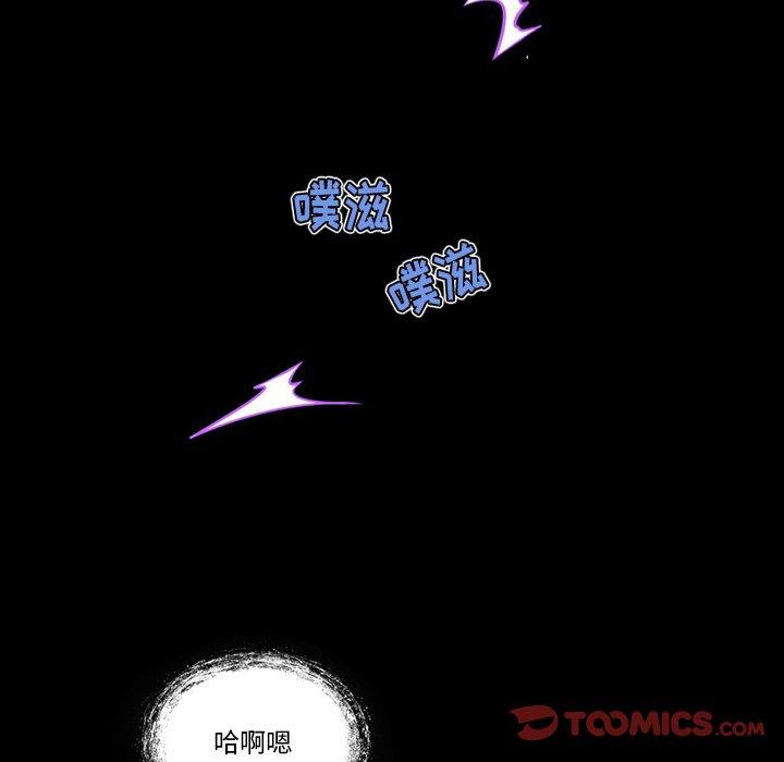 来自外星的公主 第 7 话 第50页