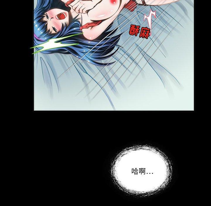 来自外星的公主 第 7 话 第53页