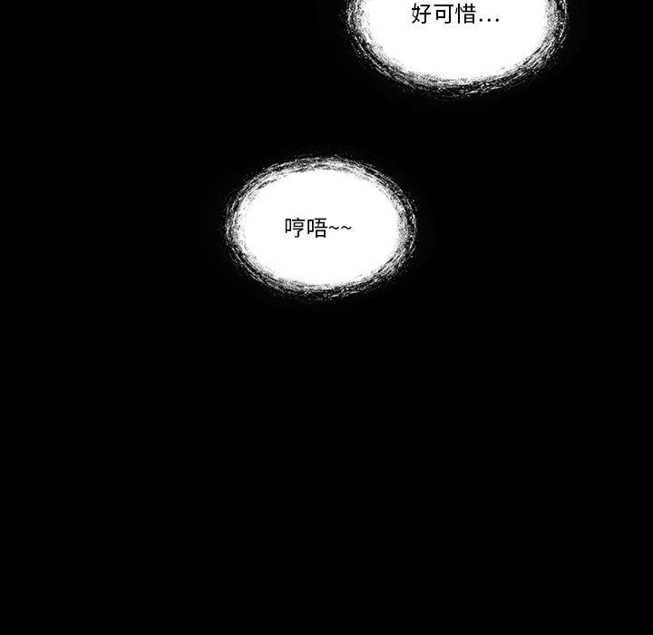 来自外星的公主 第 7 话 第55页