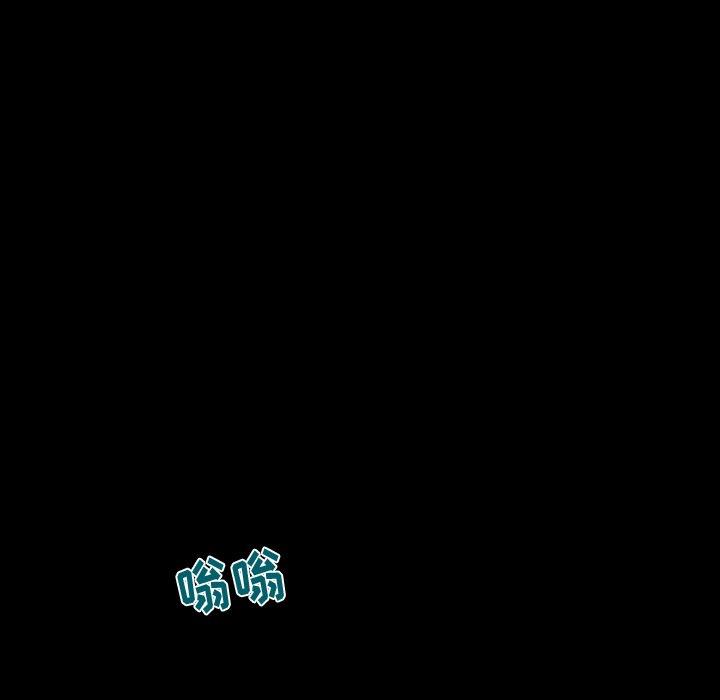 来自外星的公主 第 7 话 第56页