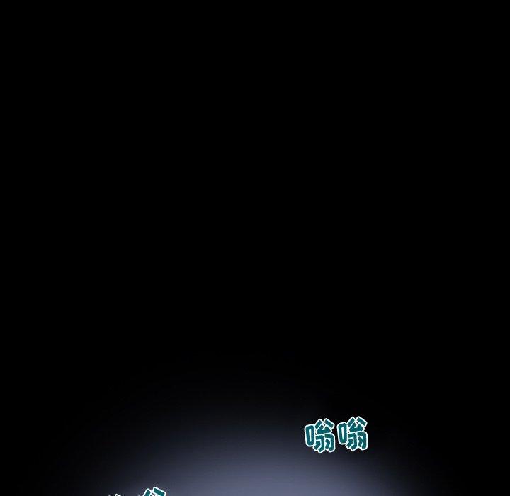 来自外星的公主 第 7 话 第58页
