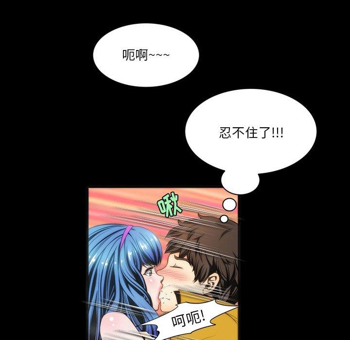 来自外星的公主 第 7 话 第33页