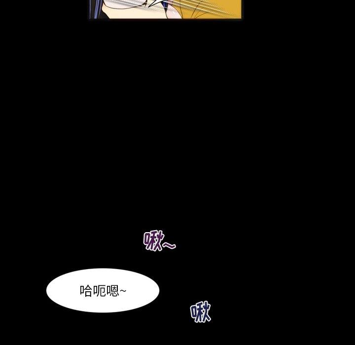 来自外星的公主 第 7 话 第34页