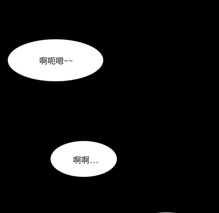 来自外星的公主 第 7 话 第37页