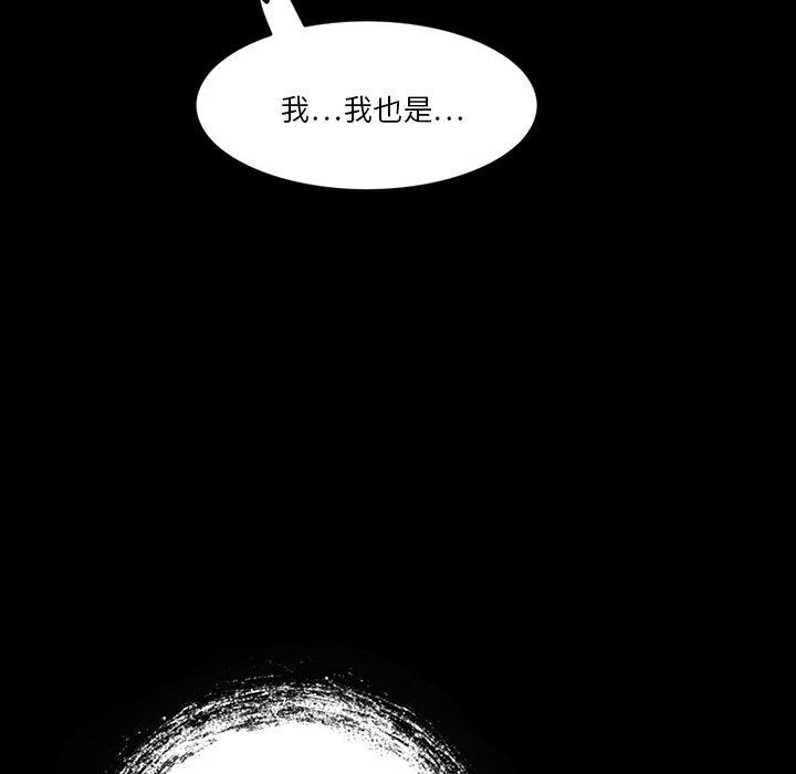 来自外星的公主 第 7 话 第39页