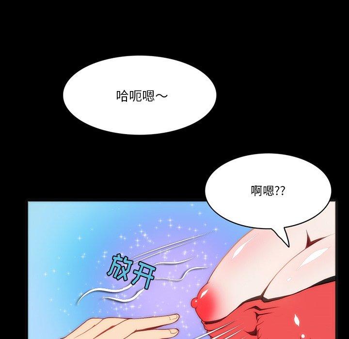 来自外星的公主 第 7 话 第41页
