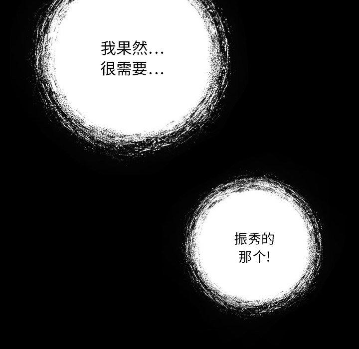 来自外星的公主 第 7 话 第40页