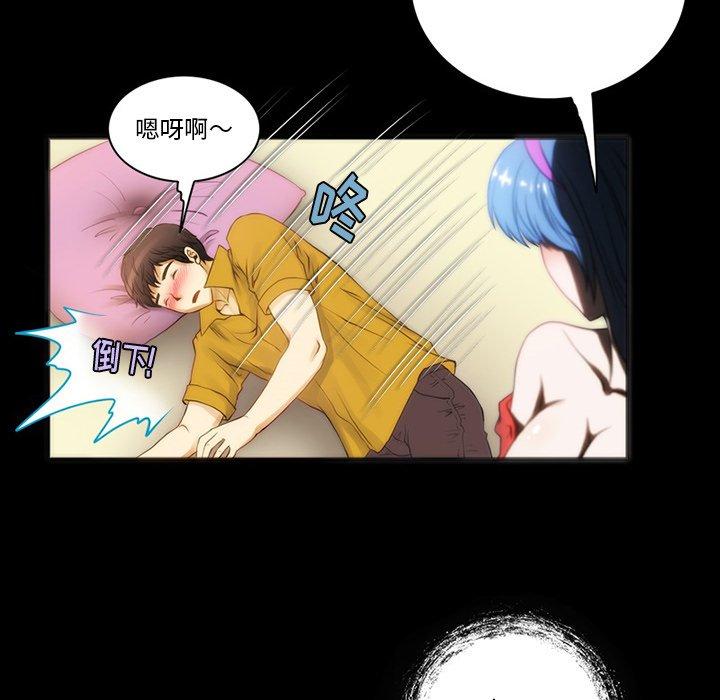 来自外星的公主 第 7 话 第43页