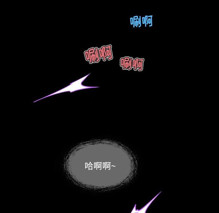来自外星的公主 第 7 话 第49页