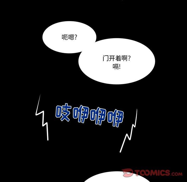 来自外星的公主 第 7 话 第62页