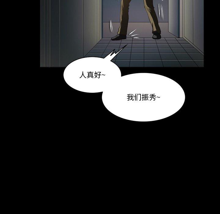 来自外星的公主 第 7 话 第64页
